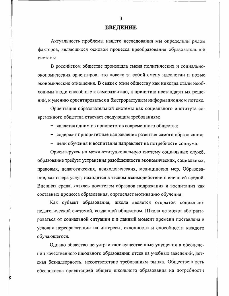 УЧАЩИХСЯ В УЧРЕЖДЕНИЯХ ДОПОЛНИТЕЛЬНОГО ОБРАЗОВАНИЯ