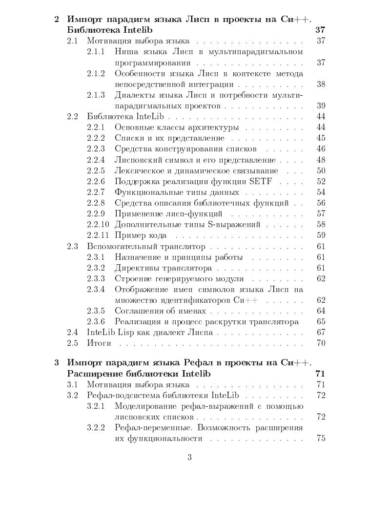 О классификации языков программирования