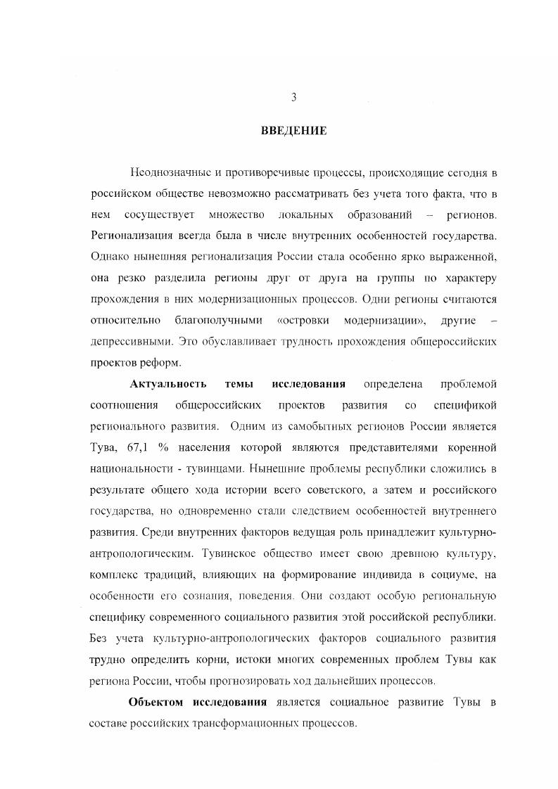 2. Культура как основа объяснения модернизационных процессов. 