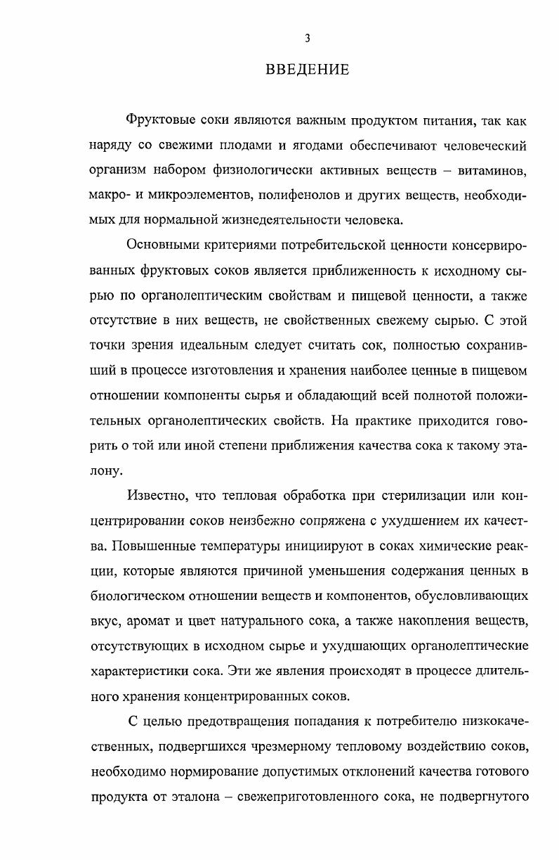 1.2. Токсикологическая характеристика