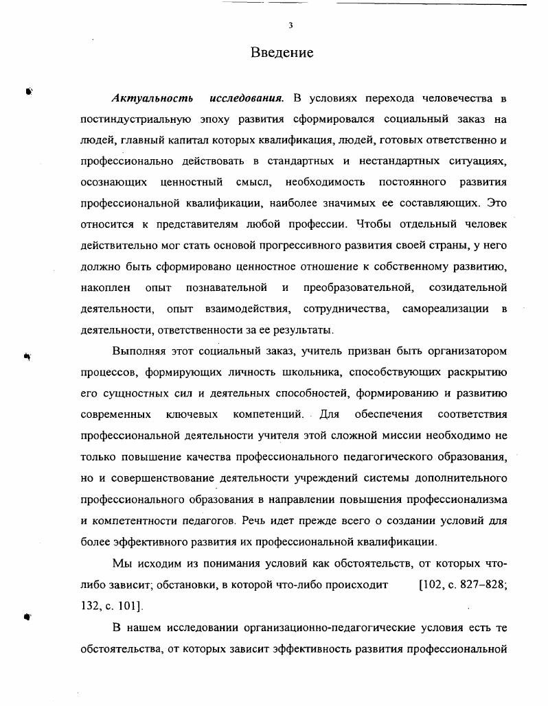  1.3. Концептуальная модель деятельности по изучению,