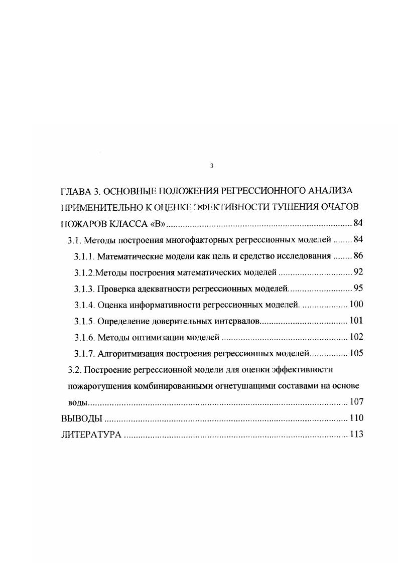 1.2. Установки пожаротушения, применяемые в замкнутых объемах 