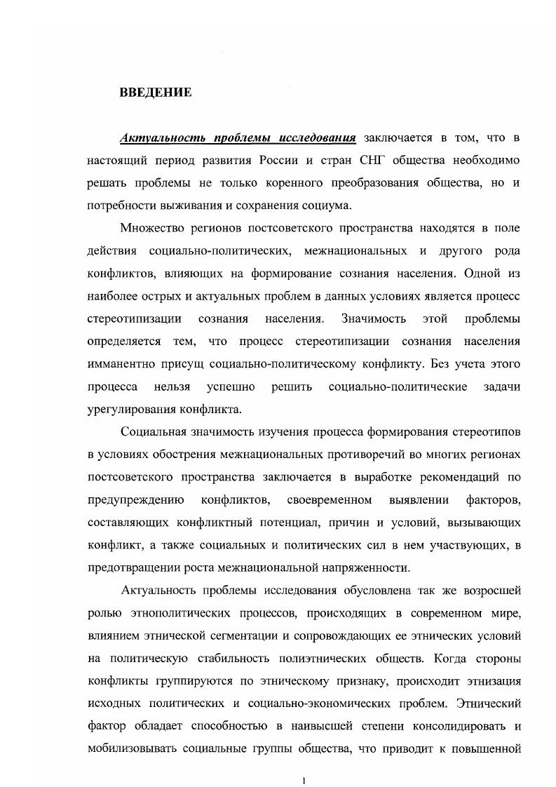 1. Сущность и структура социальнополитического