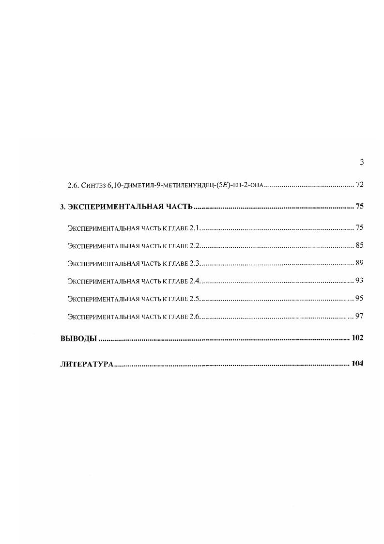 1.4. Реакции с участием солей азотистой кислоты.