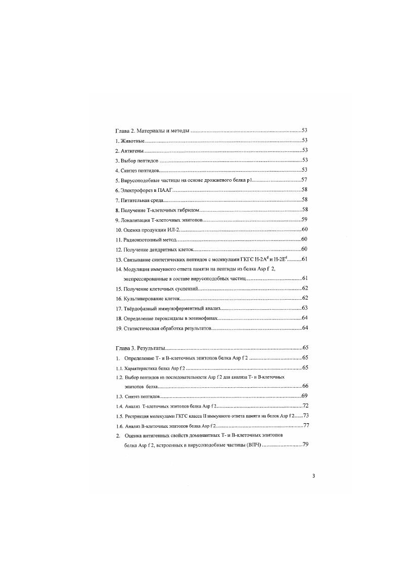 1.2. Экзогенный аллергический альвсолит