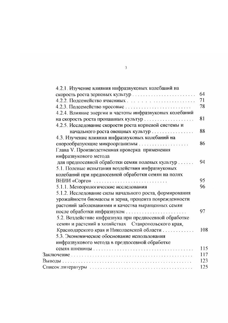 1.1. Изучение влияния физических факторов на жизнедеятельность растений. 