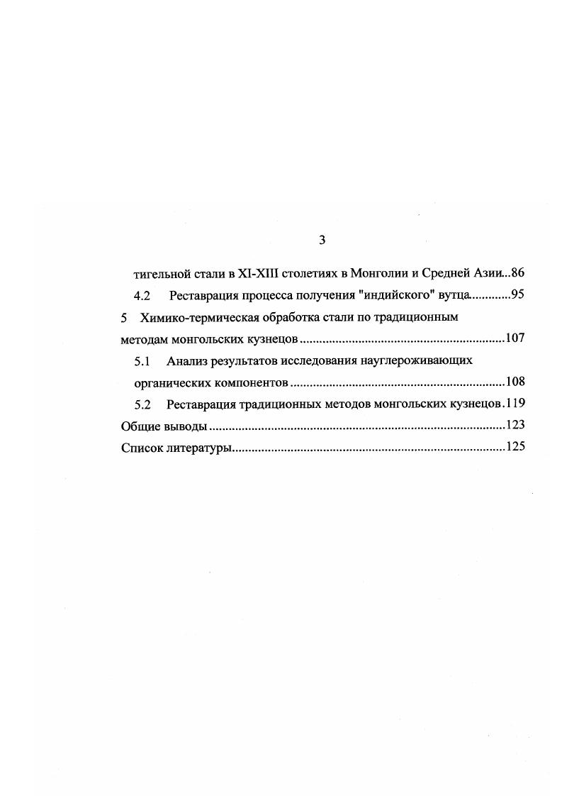 1.1 Монголия является одним из металлообрабатывающих