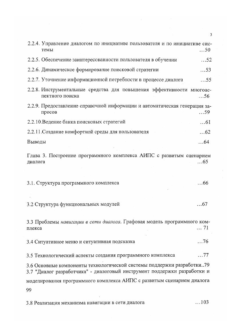 1Л Л.Феномен конечного пользователя Л 