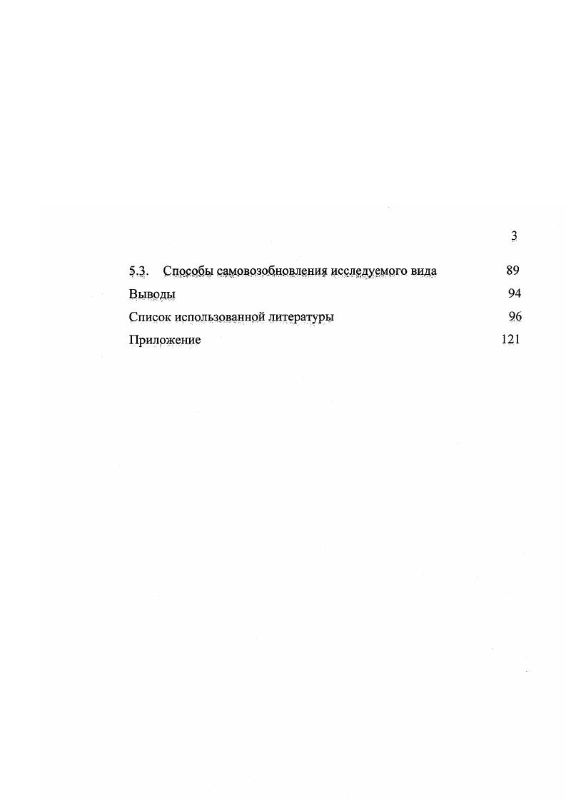 2.1. Систематическое положение, морфолого