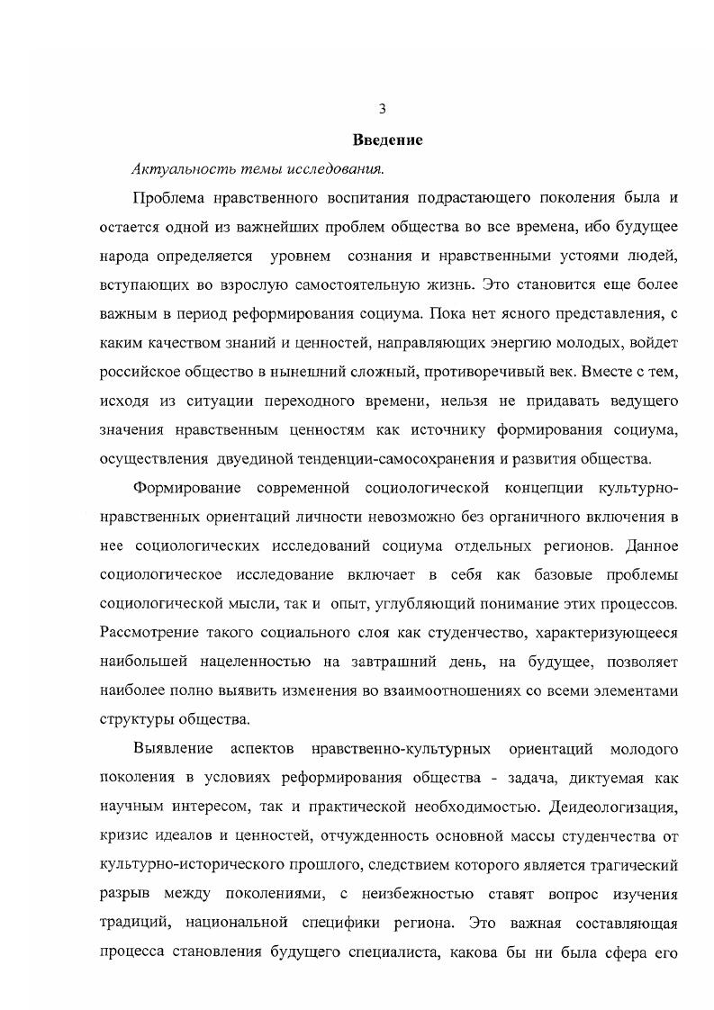 1 Культурнонравственные ценности в системе