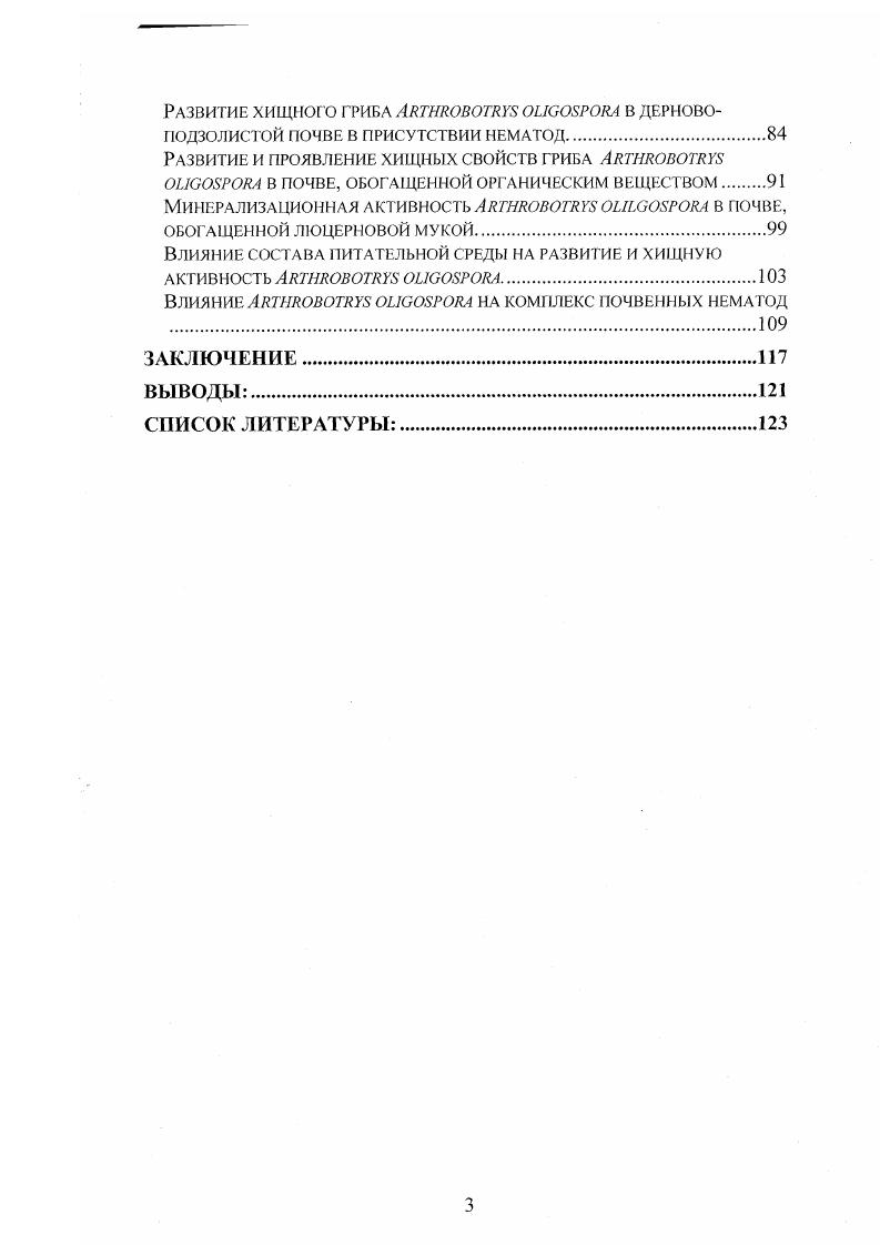 Распространение и разнообразие группы..