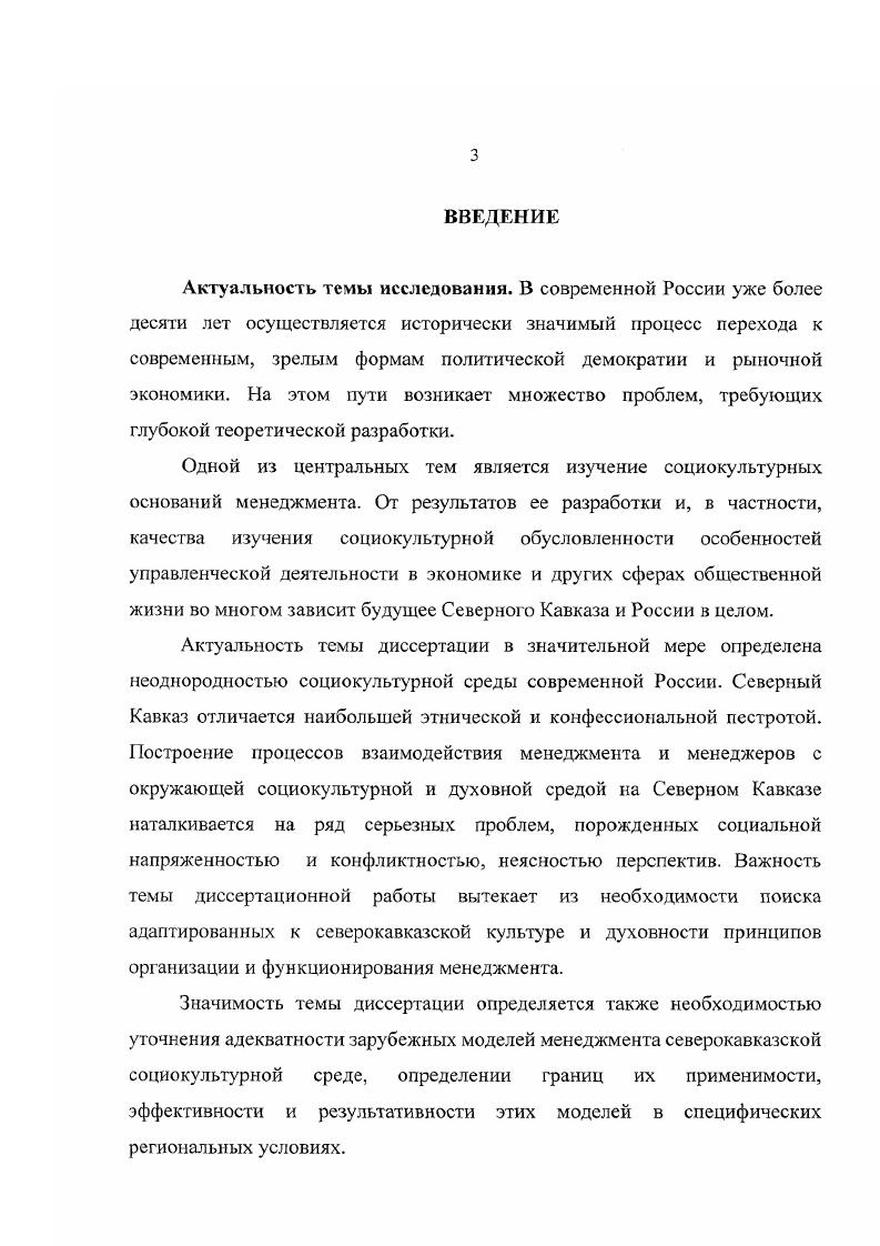 духовнокультурных предпосылок менеджмента