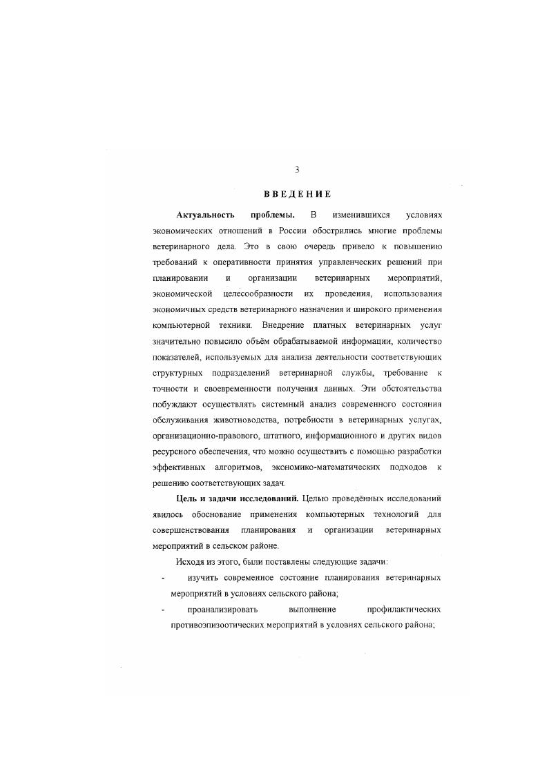 2.2. Результаты собственных исследований 