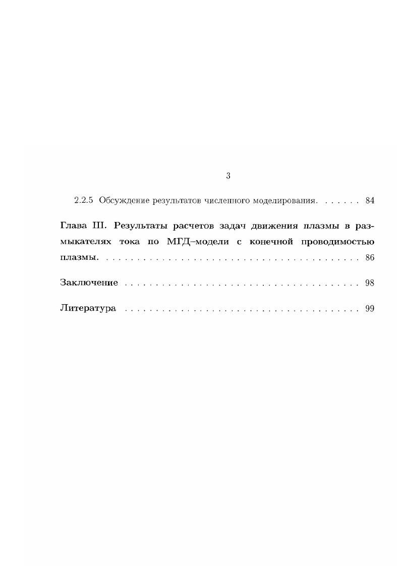 1.1 Математическая модель. Постановка задачи.