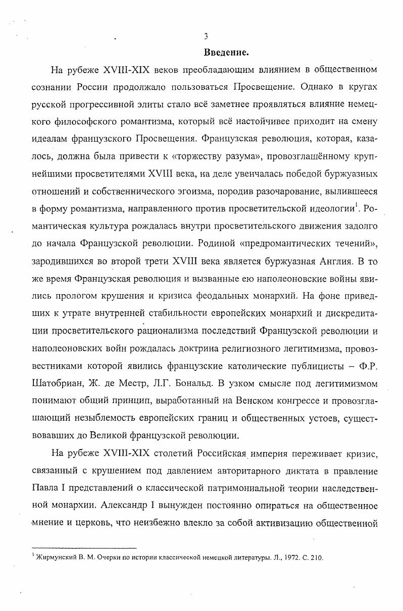 3. Издательская деятельность Московского университета 24.
