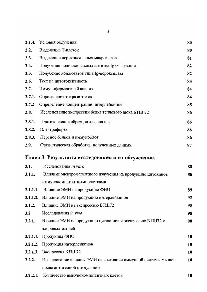 воздействующий на биологические объекты.