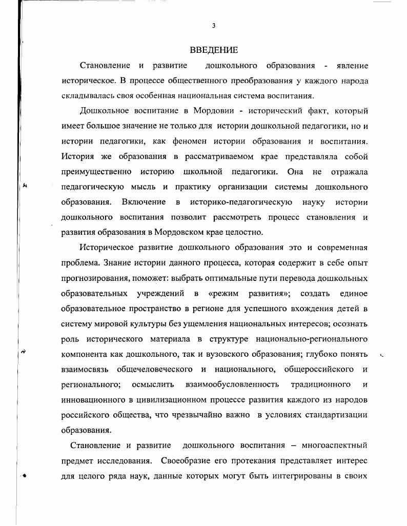 в процессе оформления Мордовской автономии в 1