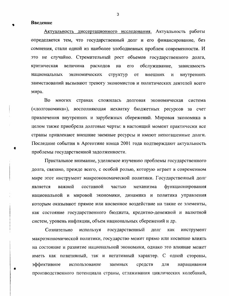 1.1. ПОНЯТИИ ГОСУДАРСТВЕННОГО ДОЛГА И ТИПЫ ДОЛГОВЫХ ИНСТРУМЕНТОВ. 