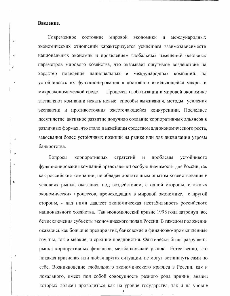  1. Основные признаки неустойчивого функционирования