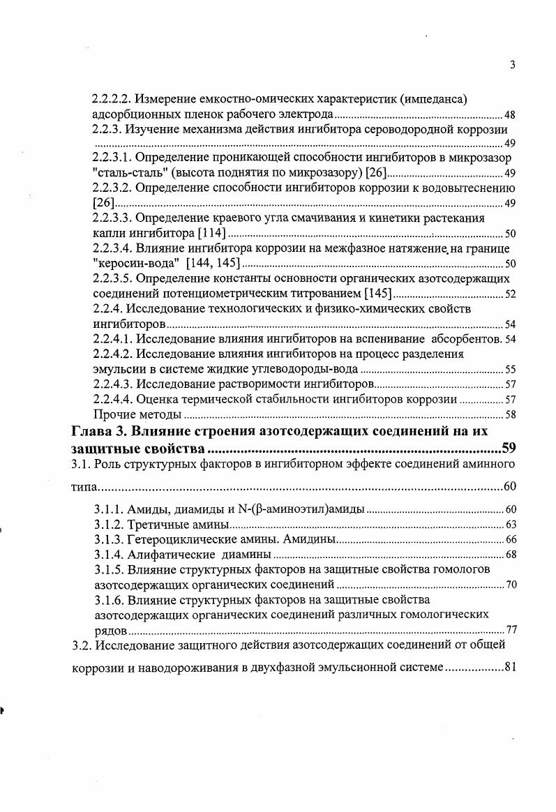 транспортирующих сероводородсодержащий природный газ