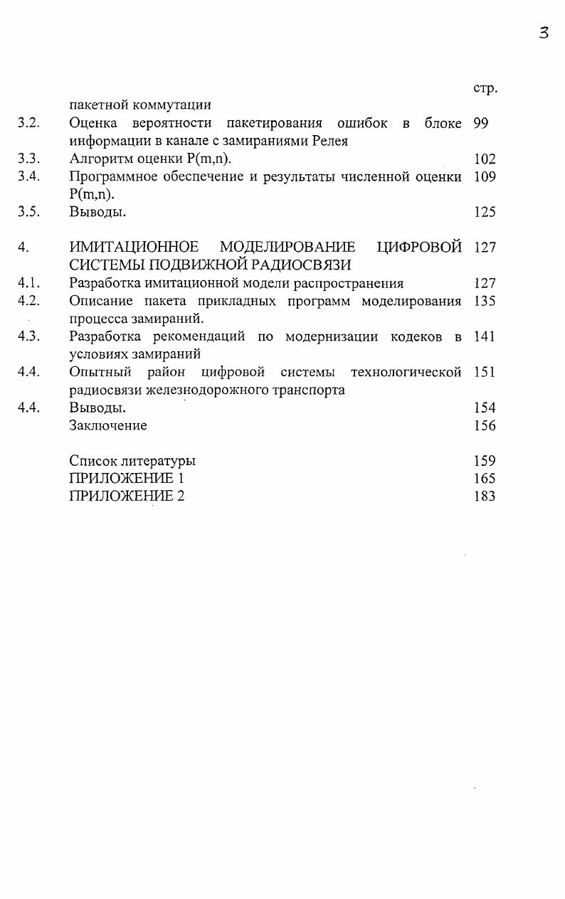 Плотность вероятности синфазных и квадратурных компонентов