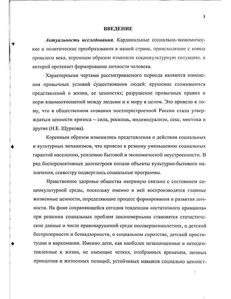 1.2. Сущность, структура и специфика социокулыпурноС среды