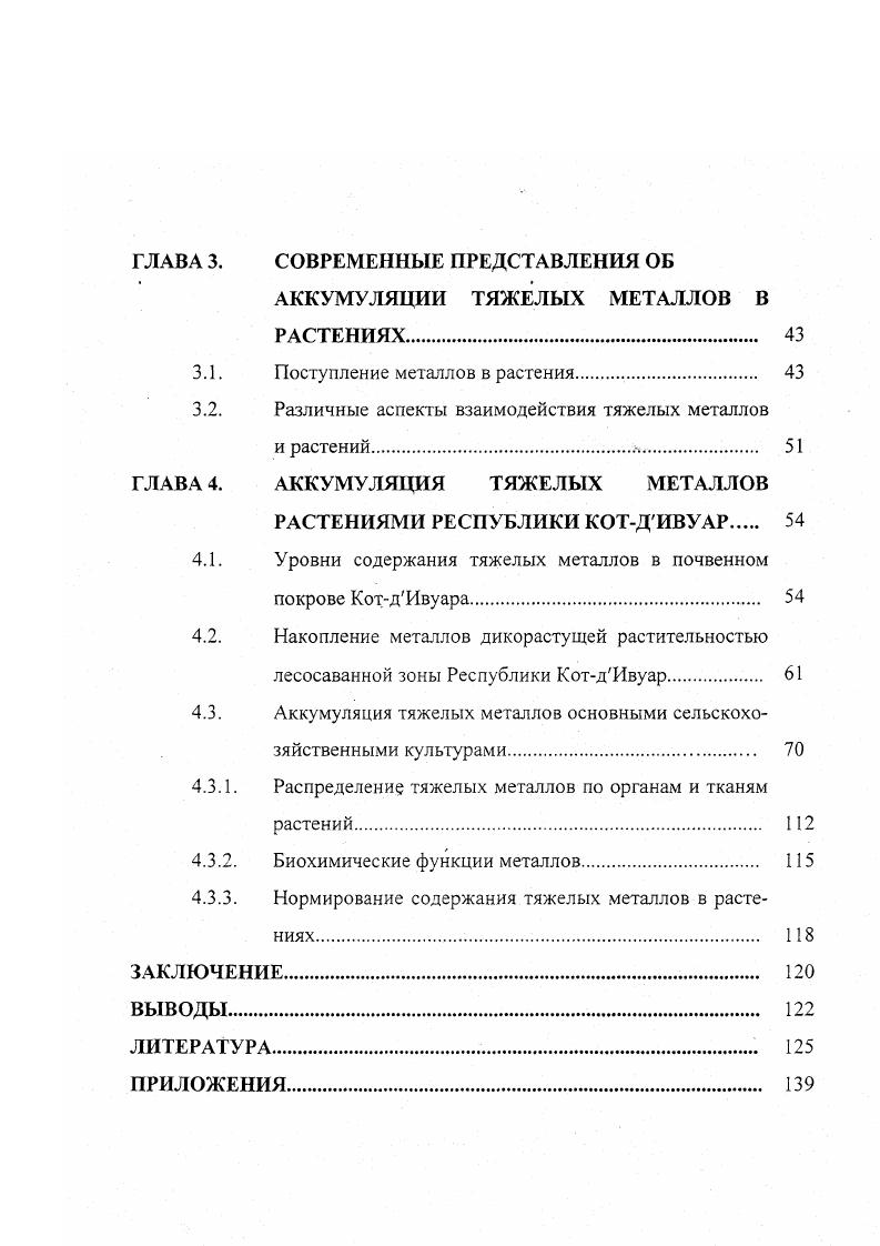 1.1. Химические свойства элементов 