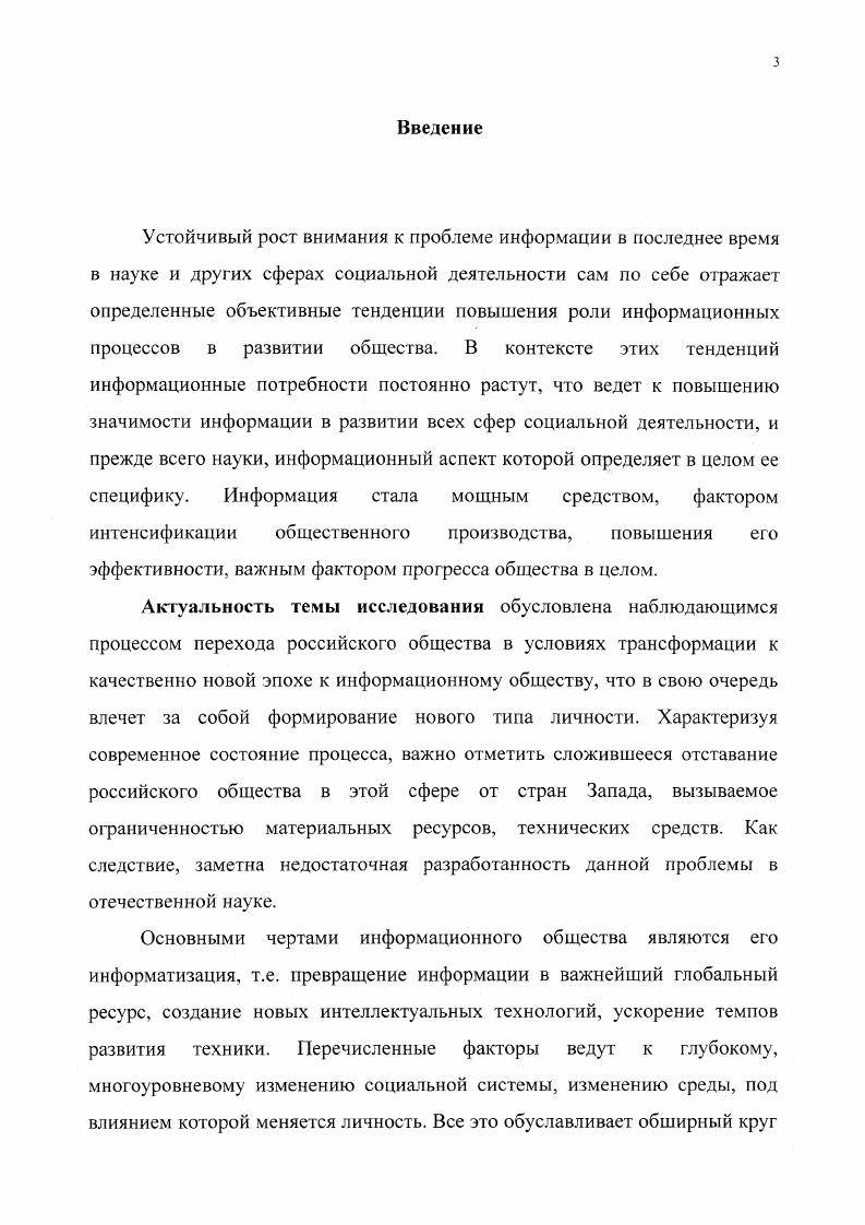 1 .Методологические и социокультурные проблемы