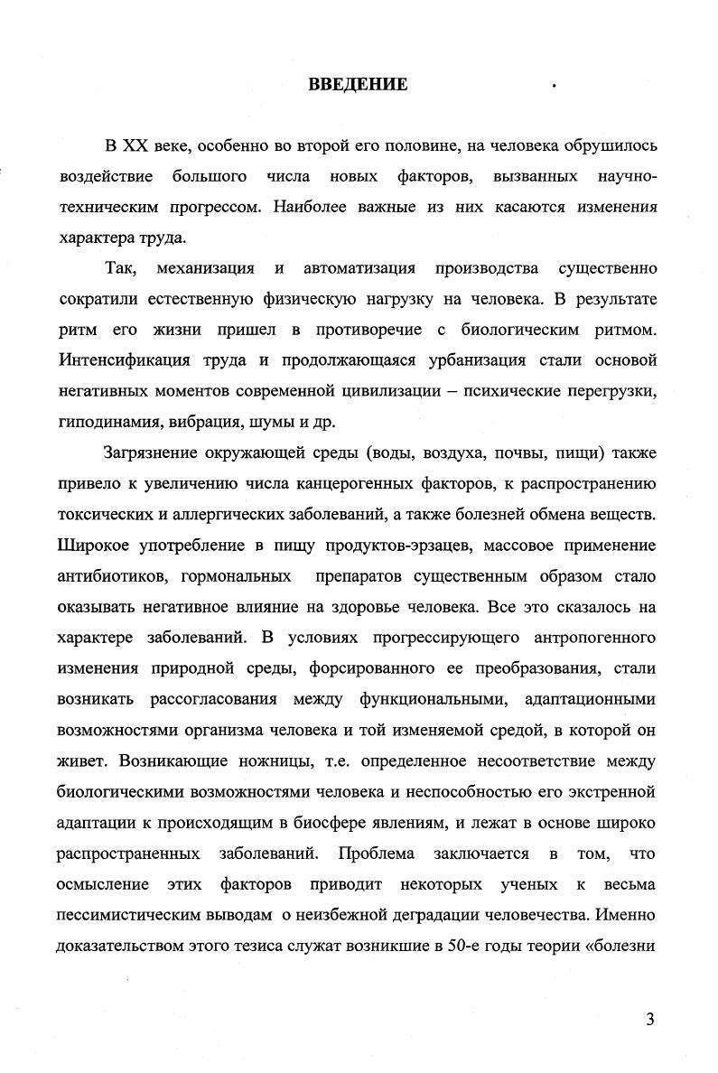 1.2. Сущность и принципы социальной реабилитации