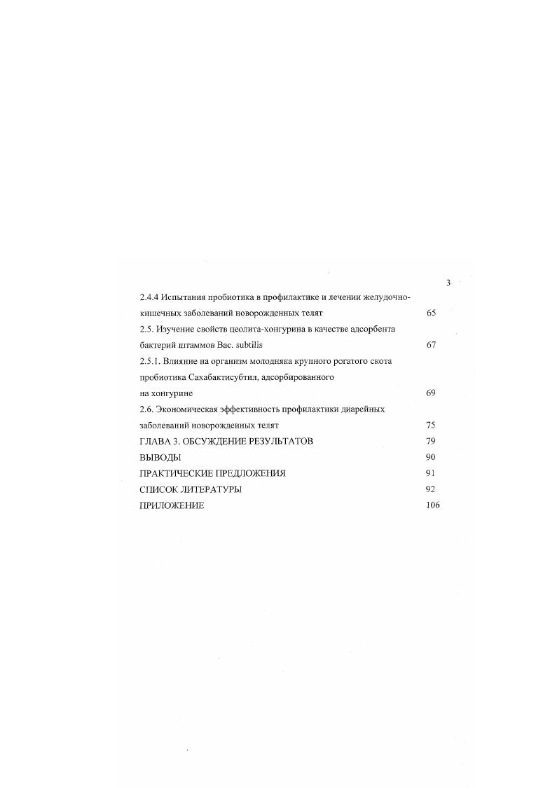 1.4. Биология аэробных спорообразующих бактерий 