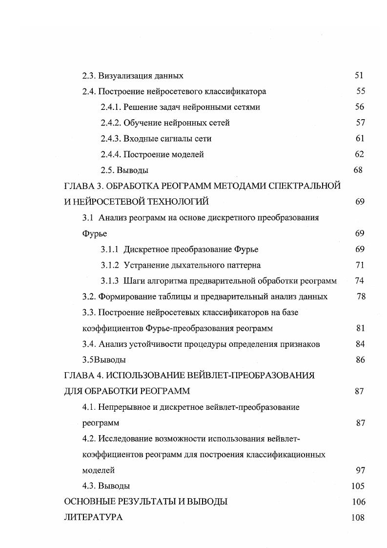 1.1. Общие свойства сложных физических систем 
