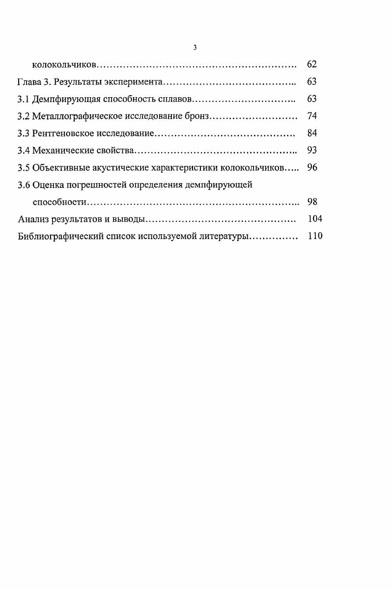 1.1.1 Технология получения отливок. 