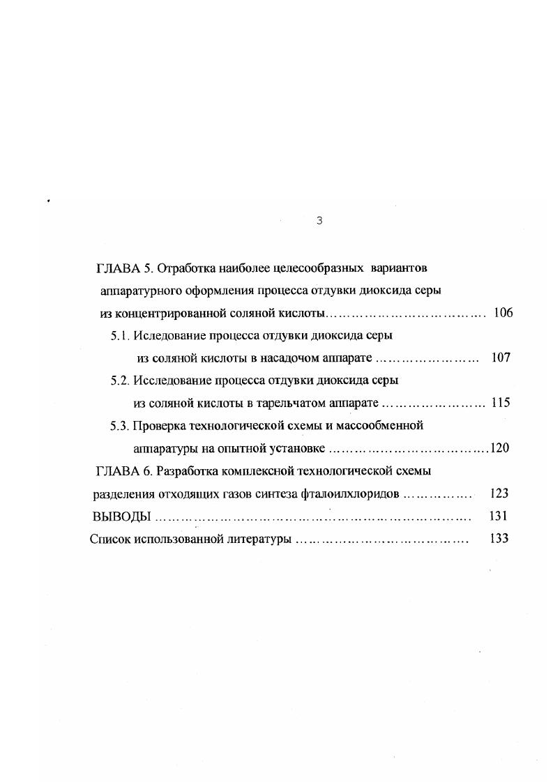 2.2.Кинетика абсорбции диоксида серы