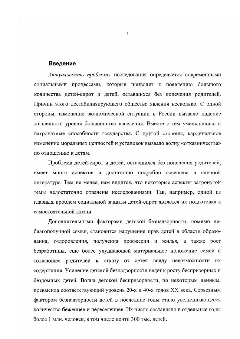 1.1. Процессы адаптации и дезаптации как объект теоретического рассмотрения