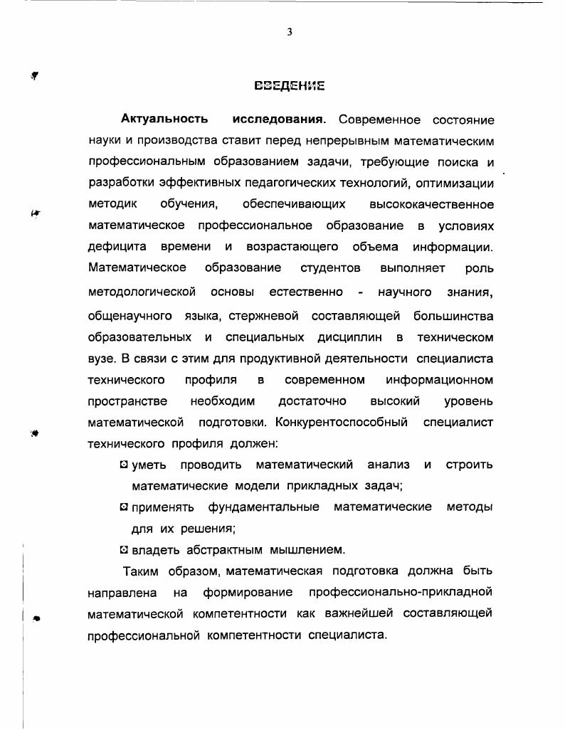 МАТЕМАТИЧЕСКОЙ ПОДГОТОВКИ СПЕЦИАЛИСТОВ