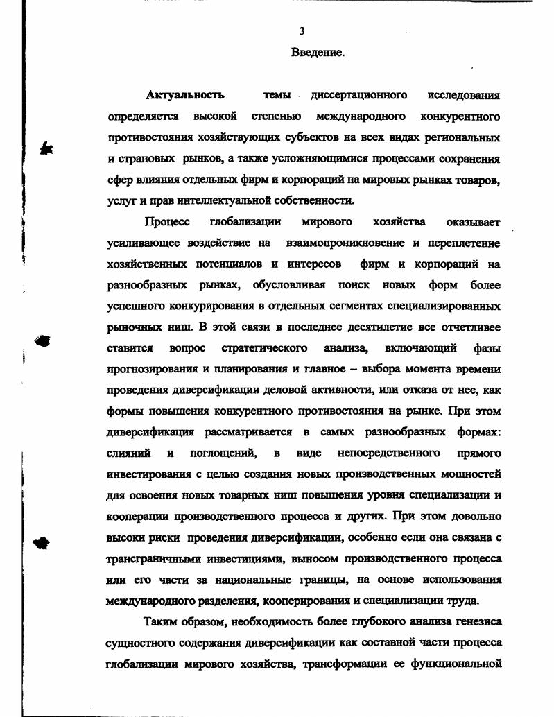 2.1. Внешняя торговля  основная форма экономической экспансии