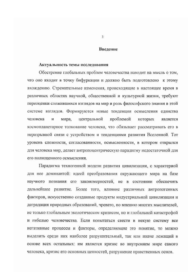 1.1. Нравственное сознание проблематизация категориального ноля 