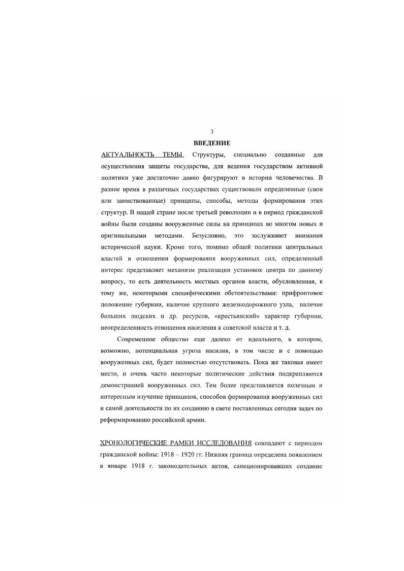 по решению кадровой проблемы при формировании частей РККА