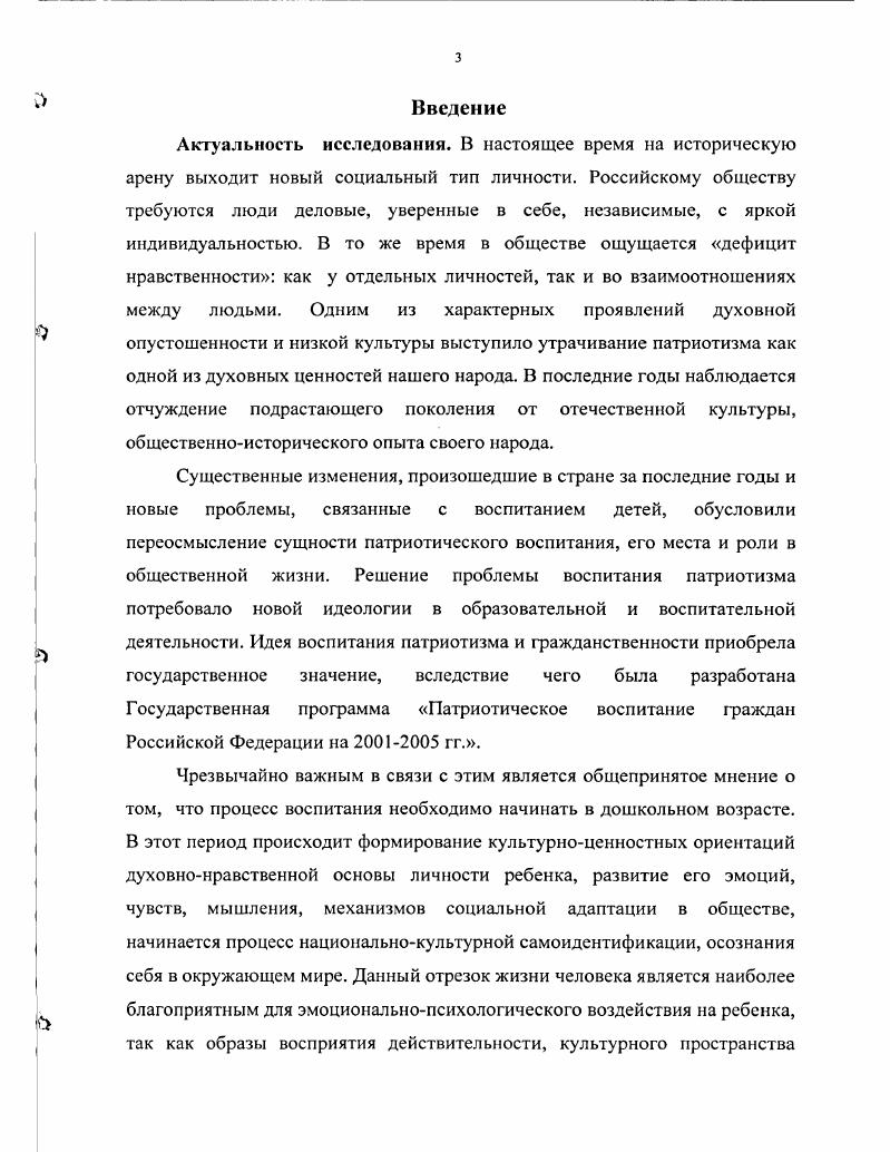 ДОШКОЛЫ ЮГО ВОЗРАСТА КАК ПЕДАГОГИЧЕСКАЯ ПРОБЛЕМА