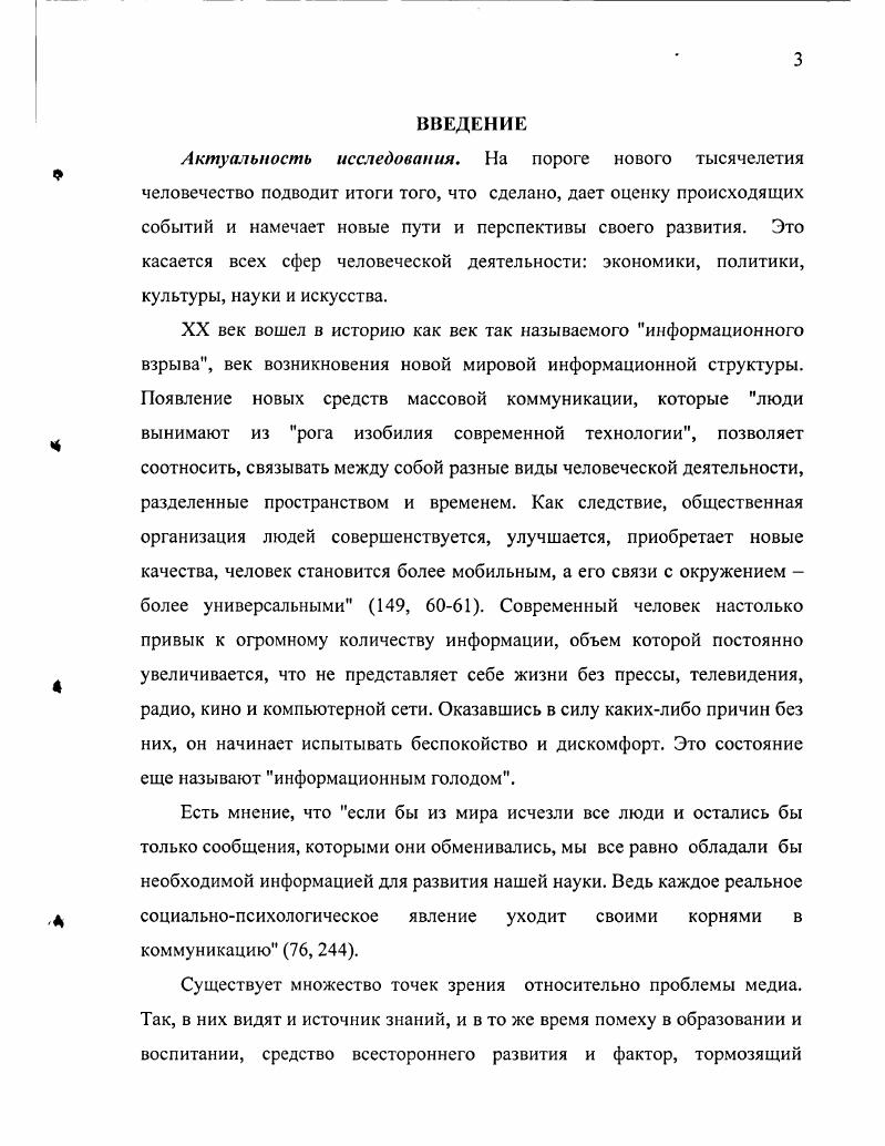 1.1. Теория диалога культур как методологическая основа медиаобразования