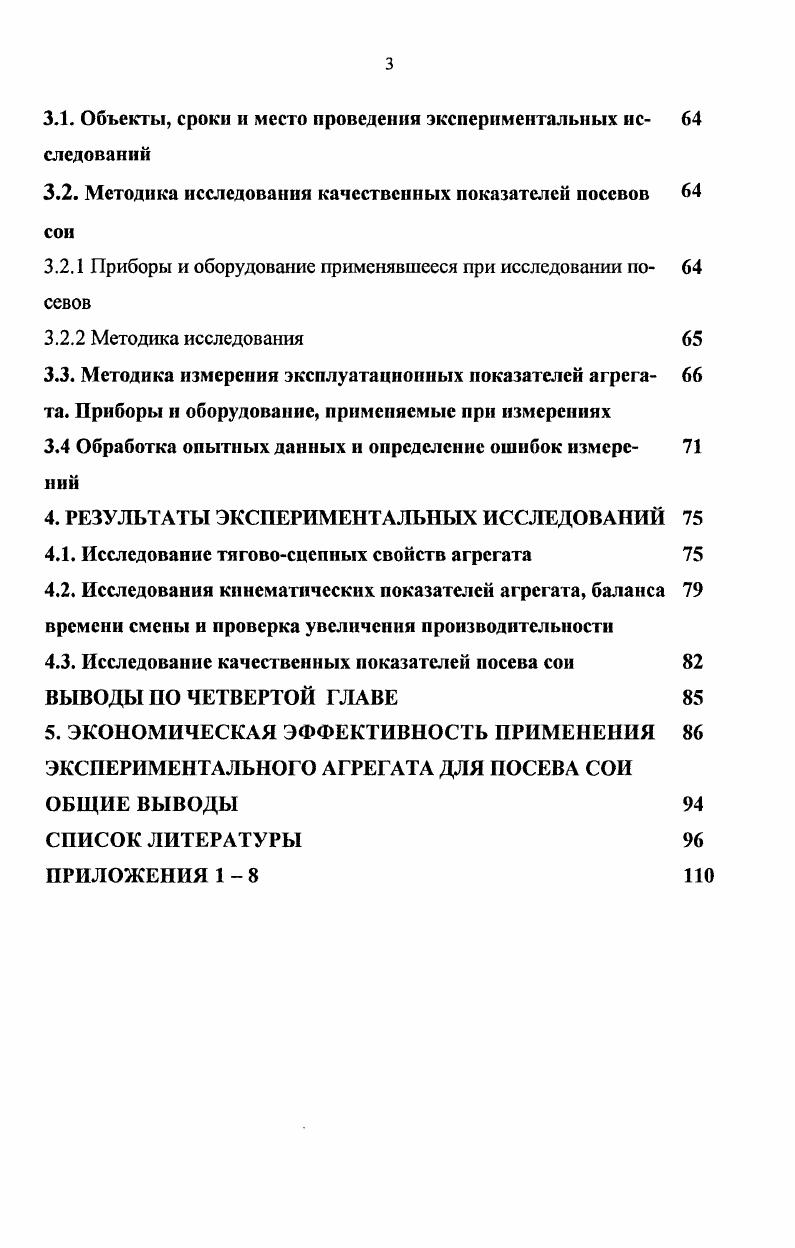 1.3. Анализ состояния тракторного парка хозяйств Амурской об ласти