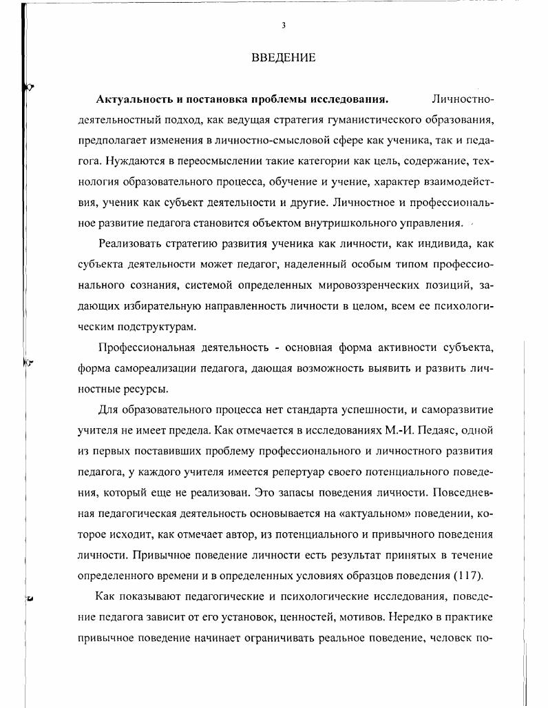 2.2. Программа управления развитием профессиональной позиции педагога в школе