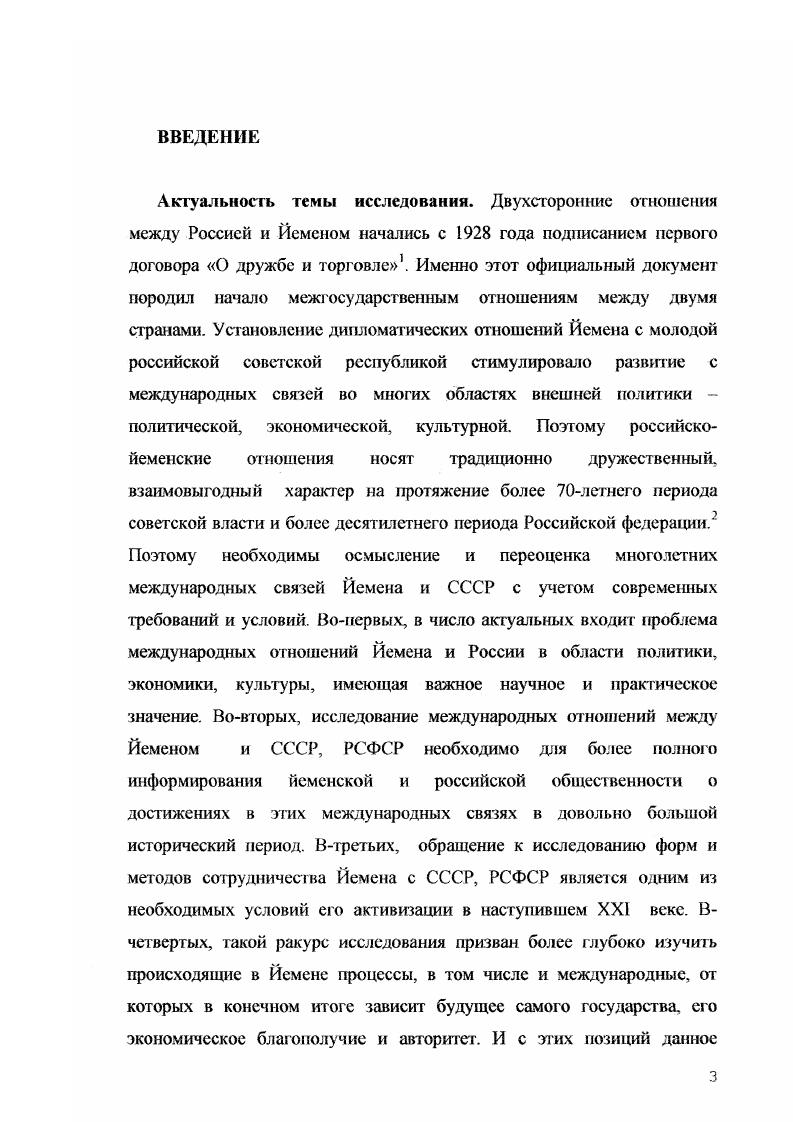Установление дипломатических Отношений и позиция СССР