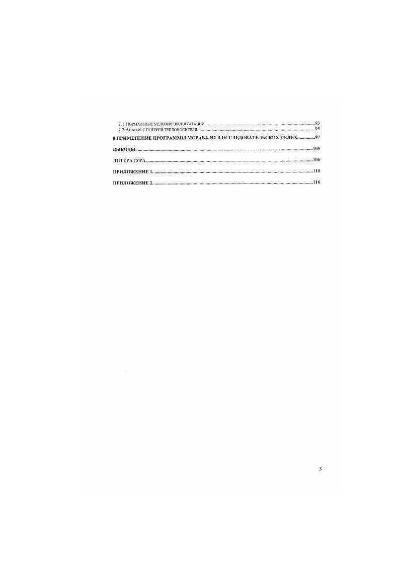 Переход компонентами теплоносителя границы раздела фаз жидкостьпар.