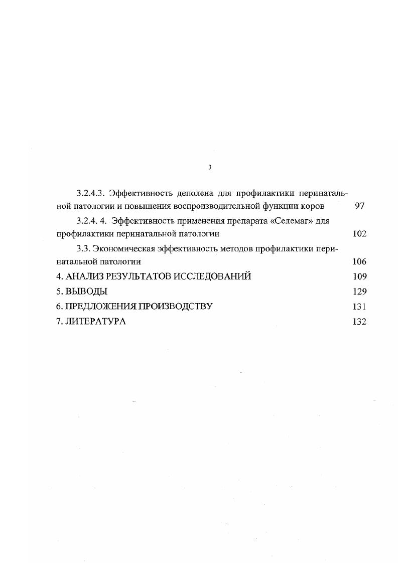 заболеваемости может быть отнесен к зоне экологического бедствия ст. Закона Российской Федерации Об охране окружающей природной среды. Эпидемиологические исследования свидетельствует о несомненном влиянии техногенных факторов на здоровье населения. Так, при сравнительном анализе динамики осложнений беременности и родов у женщин установлено увеличение частоты самопроизвольных выкидышей, угрозы прерывания беременности, преждевременных родов, врожденных аномалий в 1, раза анемий беременных в 5 раз пиелонефритов в 3 раза нарушений обмена веществ в 3,6 раза внематочных беременностей в 6,1 раза. В Каменском районе высоким остается уровень перинатальной смертности в г. Мертворождасмость составляет 6,1 в г 9,1 от всех родившихся. В структуре смертности детей на первом месте стоят болезни перинатального периода ,5, в г. При анализе смертности детей определенную настороженность вызывает ее рост от заболеваний органов дыхания и онкозаболеваний О. Г.Макеев, А. Б.Коротков, В. А.Шалаев и др. В.И. Шилко, И. Н.Ожиганова, В. А.Артемьев и др. А.П. Ястребов, М. В.И. Шилко установили, что одно из первых мест из заболеваний в Каменском районе занимает патология печени. 