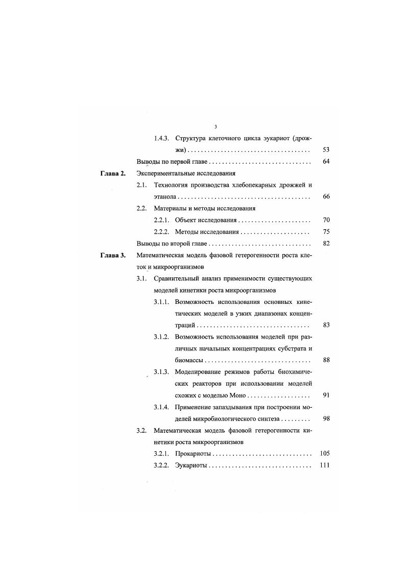 на защиту, научная новизна и практическая значимость 