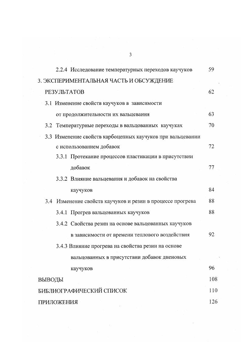 1.3 Влияние различных факторов на деструкцию полимеров 