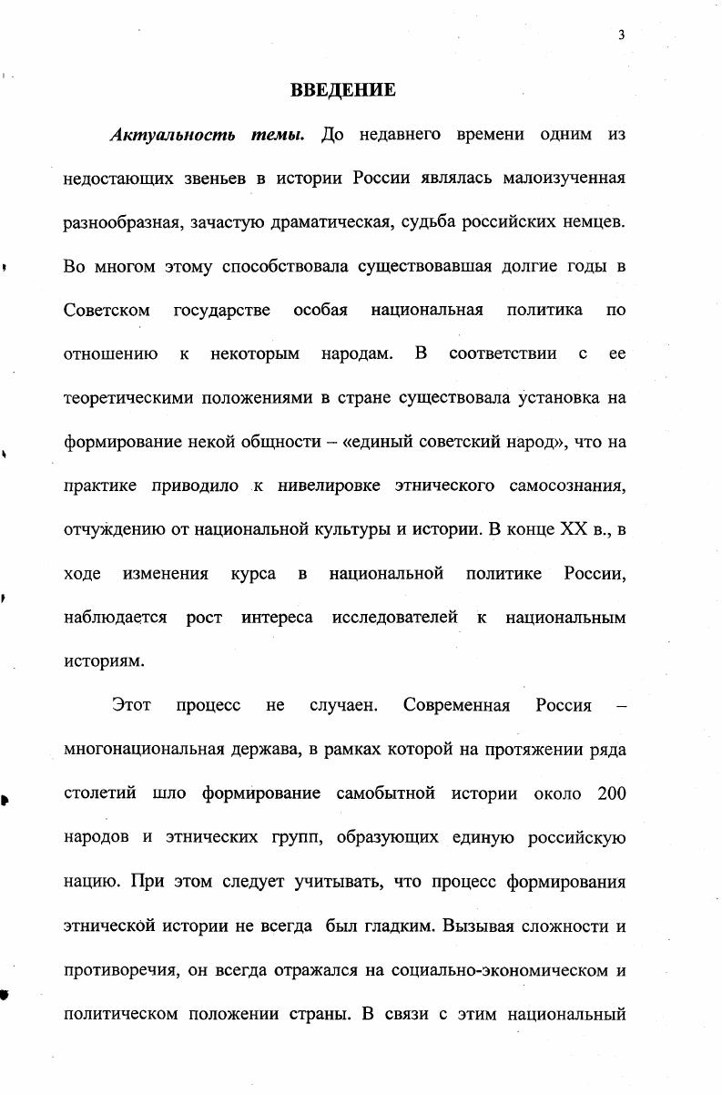 1.1. Становление и развитие немецкого вопроса в рамках