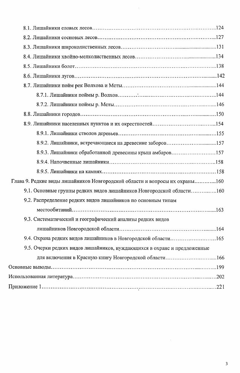 1.1 Географическое положение и границы.