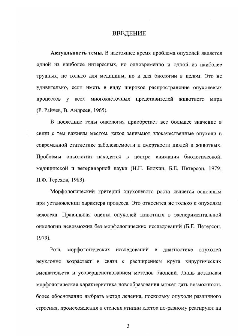 1.3. Методы диагностики и дифференциальной диагностики новообразований.